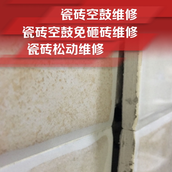 巴林右瓷砖空鼓维修公司分享瓷砖胶薄贴法的具体操作步骤